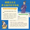 古文观止（青少版） 商品缩略图4
