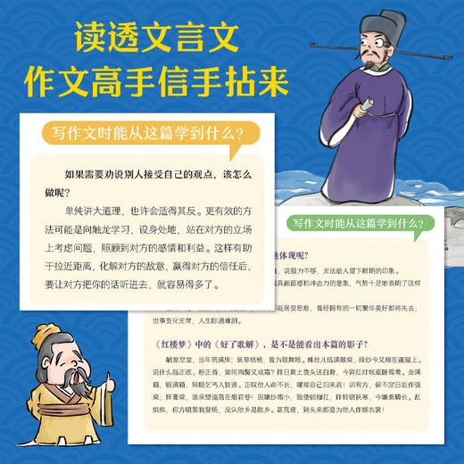 古文观止（青少版） 商品图4