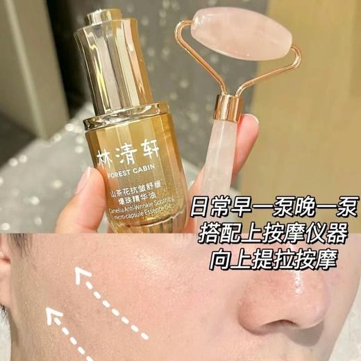水油同补！弹嫩充盈【林清轩精华油/水油喷雾/精华水/紧致面膜】爆品一套集齐🌹将以油养肤贯彻到底💦层层渗透养出好皮肤 商品图1
