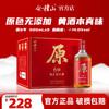 会稽山绍兴黄酒原6年   半干型无焦糖色  500ml*6 商品缩略图0