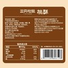 【年货好礼❗️桃酥芝麻味礼盒】甄选品质原料制作，片片酥香可口，老少皆宜美味健康无负担，早餐代餐下午茶点心休闲零食小吃，年货中秋送礼领导长辈自己L-d 商品缩略图4