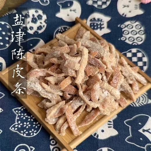 【福建特产❗️19.9到手500g🔥手工九制陈皮】甄选品质原料制作，优选陈皮传统九制工艺，多道工序制作而成，儿时怀旧经典口味，蜜饯果干蜜饯果脯零食小吃L 商品图0