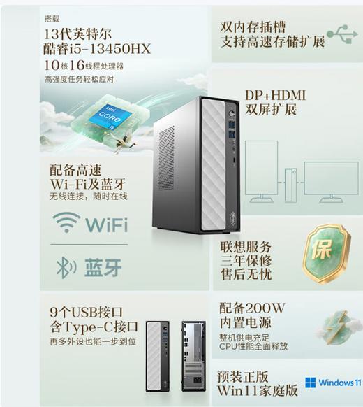 【OUSM】 联想  台式机电脑 商品图2