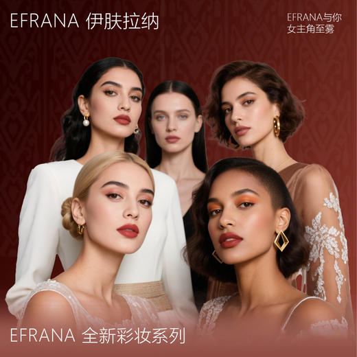 伊肤拉纳·牡丹籽油锁色唇釉系列礼盒5支（5*2.8g） 520限定礼盒 商品图3