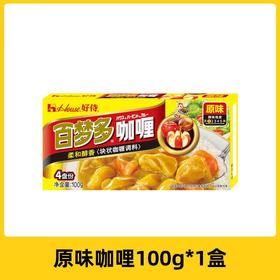 好侍百梦多咖喱100g（原味）