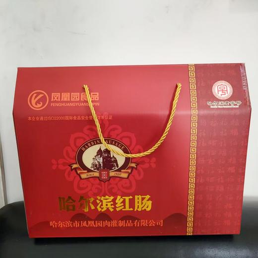 凤凰园年货礼盒 哈尔滨老字号 果木熏烤 现做现发 哈尔滨红肠500克+松仁小肚300g*2袋+风味干肠250g+老式烧鸡550g 商品图7