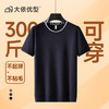 【300斤】【DG】大依优型大码男装圆领短袖毛衣加肥加大码宽松毛线衫内搭针织衫男士上衣 商品缩略图6