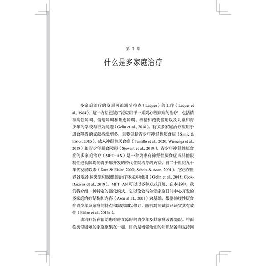 多家庭治疗与神经性厌食症 夏丽丽 陈珏 徐文艳 主译 适用精神科医生、心理治疗师及进食障碍、家庭治疗从业者 上海科学技术出版社 商品图4