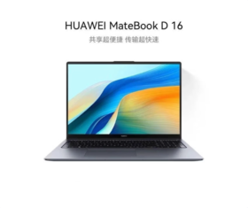 【GZ】华为MateBookD16 L版笔记本（i5-13500H/16GB+1TB/集显/16寸/改win11系统/深空灰/不含包鼠）（有效期3天））