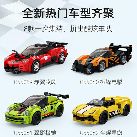 赤翼凌风积木车模-纪念日百货门店同款168493697 商品图3