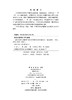 气候变化的生态脆弱性和未来风险及适应定量认证 商品缩略图2