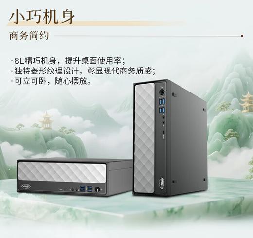 【GZ】联想瑞天500台式电脑（主频2.5HZ/i5-13500HX/内置wifi/16G DDR4 3200/512GB固态硬盘/集成显卡/23.8寸100HZ/有线键鼠标配/充电标配/整机质保） 商品图5