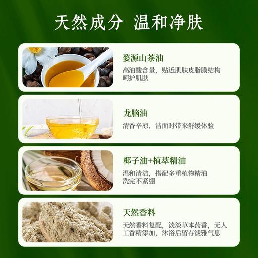 自营（晒秋香）-合香精油冷制龙脑皂 赶走疲倦 神清气爽 商品图2