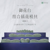 简易拼装殡仪道具“御花台”组合插花模具 商品缩略图0