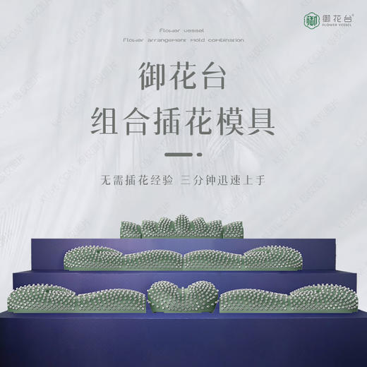 简易拼装殡仪道具“御花台”组合插花模具 商品图0