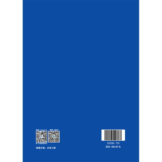 Code for Design of Fish Lift for Hydropower Projects   水电工程升鱼机设计规范( NB/T 10863-2021) 商品图2