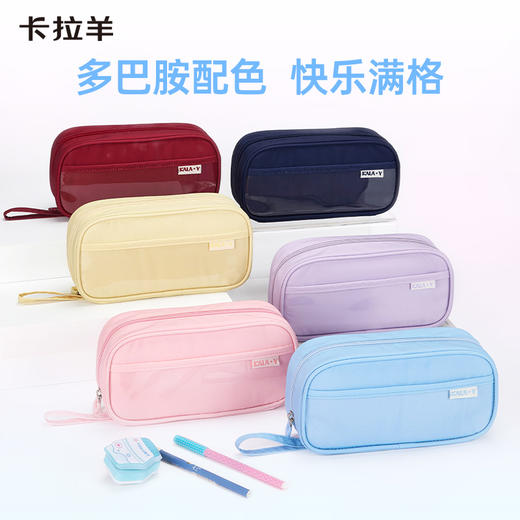 卡拉羊学生专用笔袋轻便多隔层简约时尚大容量新款笔袋CX0070 商品图7
