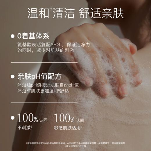 柳丝木沐浴油沐浴露水感养肤舒润轻薄亲肤舒缓养肤卸妆级清洁 商品图3