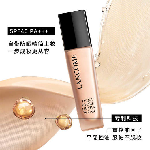 兰蔻二代持妆粉底液金色P-01/Po-01  SPF40++ 30ml QM 商品图1