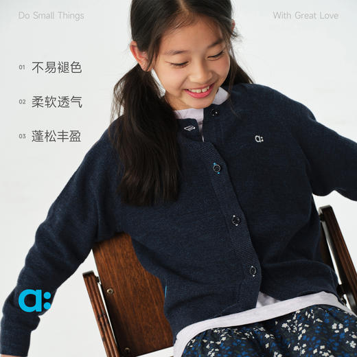 【春Vol.1】allblu幼岚【山风蓝纤维蓝染开衫】儿童针织衫26春新款女童柔软ZY 商品图2