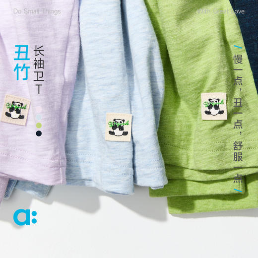 【春Vol.1】allblu幼岚【丑竹长袖卫T】儿童长袖T恤26春新款男童女童柔软舒适ZY 商品图0
