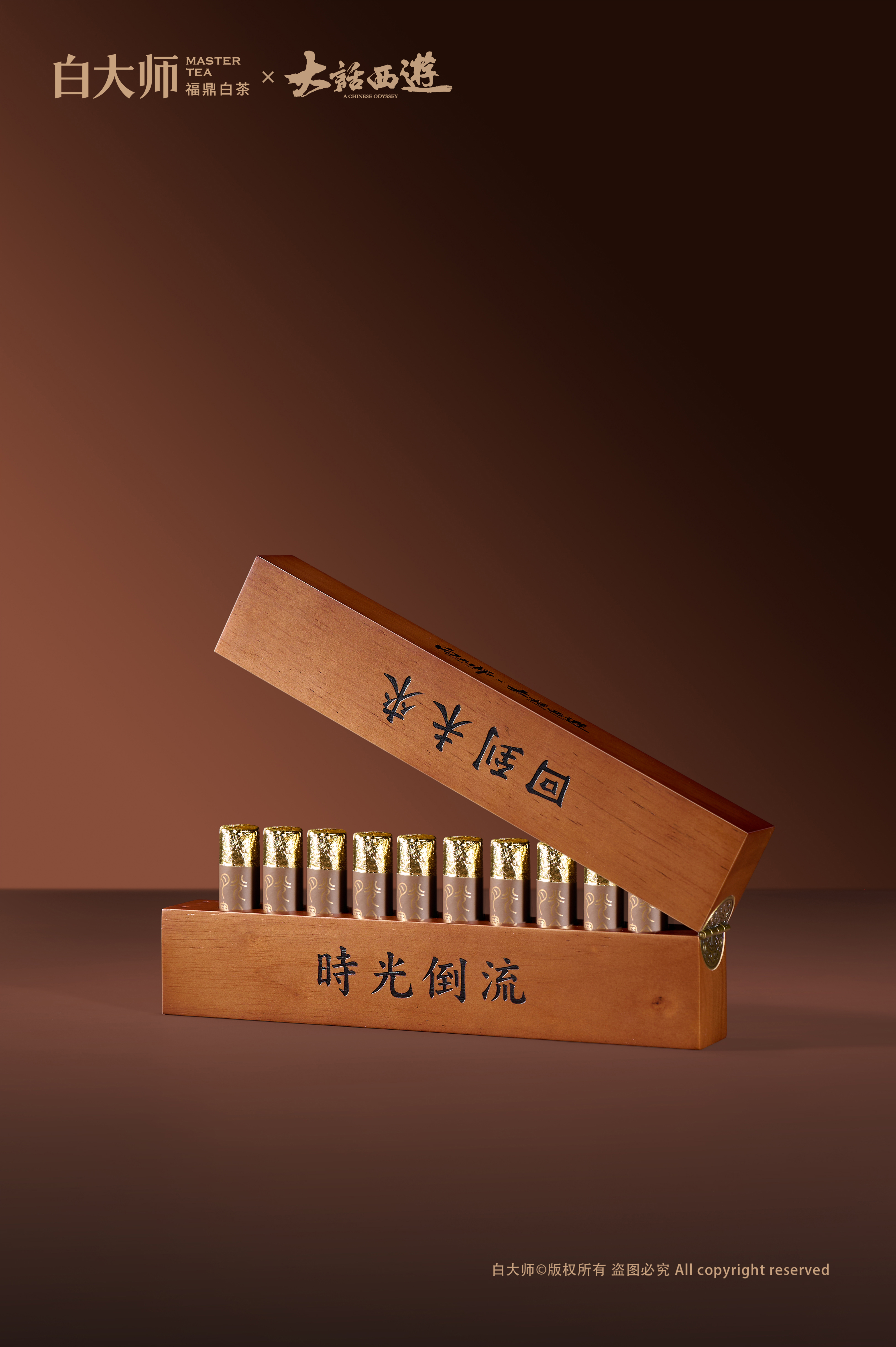 大话西游&白大师·联名限定款月光宝盒老白茶（2017-150克）