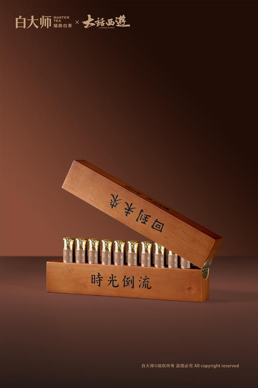 大话西游&白大师·联名限定款月光宝盒老白茶（2017-150克） 商品图0