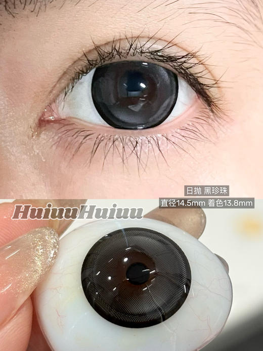 『大直径日抛』PAPADOX-鸡蛋仔/黑珍珠-14.5mm【日抛 0-800度 无525/575 】 商品图1