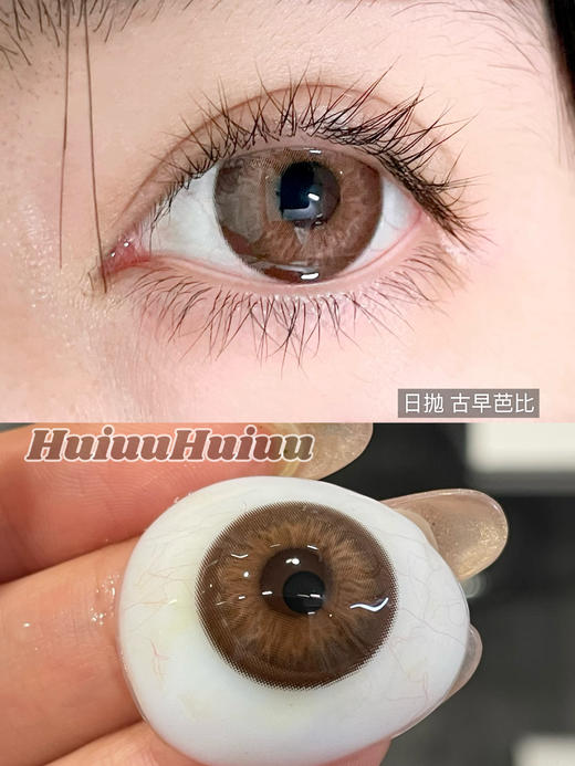 『大直径日抛』PAPADOX-复古玛瑙/古早芭比-14.5mm【日抛 0-800度 无525/575 】 商品图2