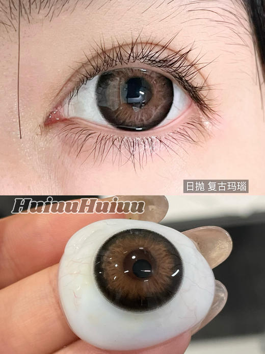 『大直径日抛』PAPADOX-复古玛瑙/古早芭比-14.5mm【日抛 0-800度 无525/575 】 商品图1