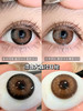 『大直径日抛』PAPADOX-复古玛瑙/古早芭比-14.5mm【日抛 0-800度 无525/575 】 商品缩略图0