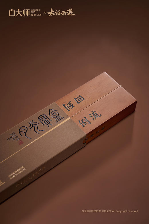 大话西游&白大师·联名限定款月光宝盒老白茶（2017-150克） 商品图3