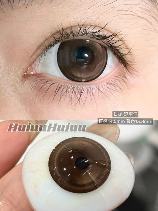 『大直径日抛』PAPADOX-鸡蛋仔/黑珍珠-14.5mm【日抛 0-800度 无525/575 】 商品图2