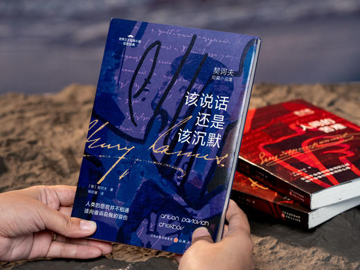 《世界三大短篇小说》巨匠经典（3册）|赠毛姆《阅读是一座随身携带的避难所》 商品图3