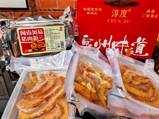 淳度福建特产猪肉粕脂渣香酥脆皮五花肉干肉渣闽南儿时零食油渣 商品图0