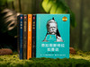 人生醒世五部曲”（5册）|柏拉图、奥勒留、叔本华、尼采、罗素，一次饱读五位世界公认、人类智慧DF的醒世JU作，带你破除生活迷障，收获通达人生 商品缩略图0