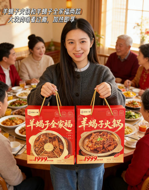 老诚一锅 羊蝎子礼盒&全家福礼盒 商品图2