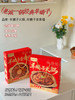 老诚一锅 羊蝎子礼盒&全家福礼盒 商品缩略图1