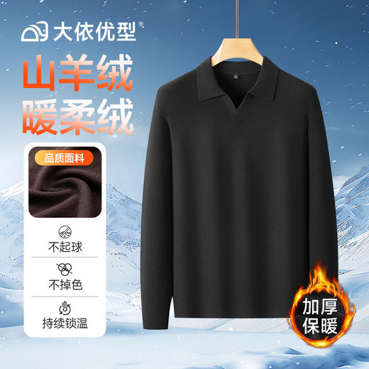 【DWN】大依优型大码男装羊绒毛衣针织衫海鸥领打底衫商务休闲百搭翻领长袖秋冬上衣 商品图6