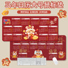 【马年限定❗️好运日历鼠标垫】细腻防滑底纹，吸附力强，随意滑动不偏移！新年春节2026年超大防滑水洗办公礼品台历年历月历键盘垫子2026马年新年款L 商品缩略图0
