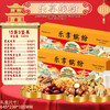 【新年新潮礼❗️乐享缤纷坚果礼盒】爆款大集结「拒绝选择困难症」送礼大气更有面，混合坚果组合炒货干果，开心果夏威夷果，坚果礼盒装年货送礼佳品L 商品缩略图2