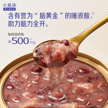 燕之屋小燕浓 即食鲜炖燕窝粥 早餐营养速食杂粮粥 厚芋泥牛乳200g*6碗 /粮油调味 /方便食品 /速食粥 商品图5