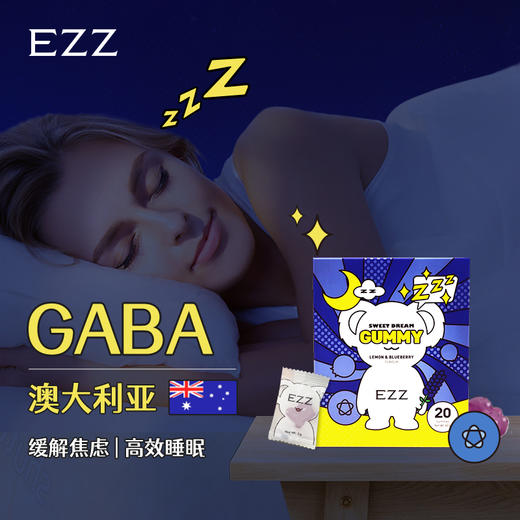 EZZ睡眠软糖深度安神甜梦非褪黑素成人难眠 hr136 商品图1