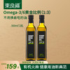 【東良福】火麻油 商品缩略图1