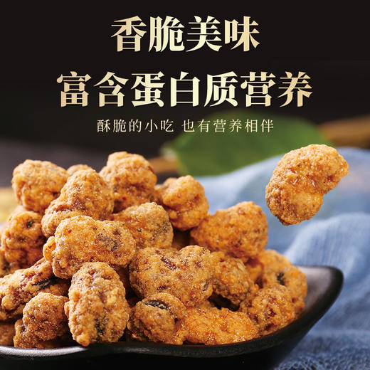 【限时抢购9.9元3袋】陈建平怪味胡豆重庆特产手工麻辣蚕豆兰花豆老字号休闲零食即食 商品图1