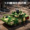 【新品】森宝积木ZBD-04式步兵战车巷战版军事拼搭积木拼装玩具男礼物 商品缩略图1