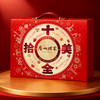 广州酒家十全拾美礼盒2225g 商品缩略图1