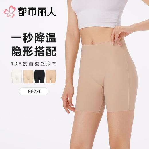 都市丽人打底裤安全裤防走光薄冰丝打底裤三分裤收腹提臀LLC1B4 商品图0