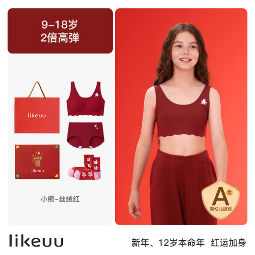 老米优品🎈《发育期少女红内衣套装》！本命年内裤小背心&礼盒 商品图0