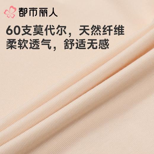 都市丽人打底裤安全裤防走光薄莫代尔打底裤三分裤舒适打底LLC1A2 商品图6